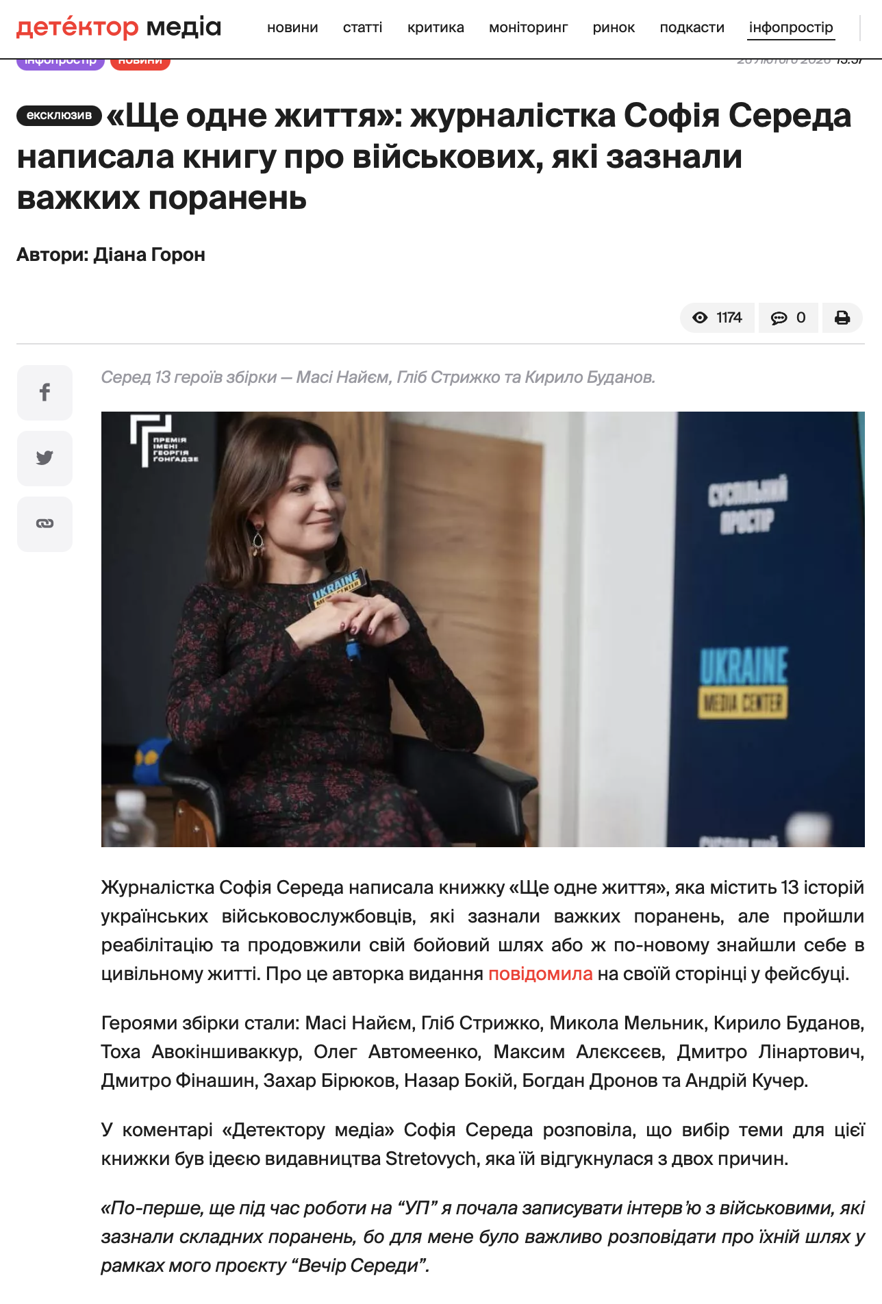 Знімок екрана 2026 04 03 о 14.20.07