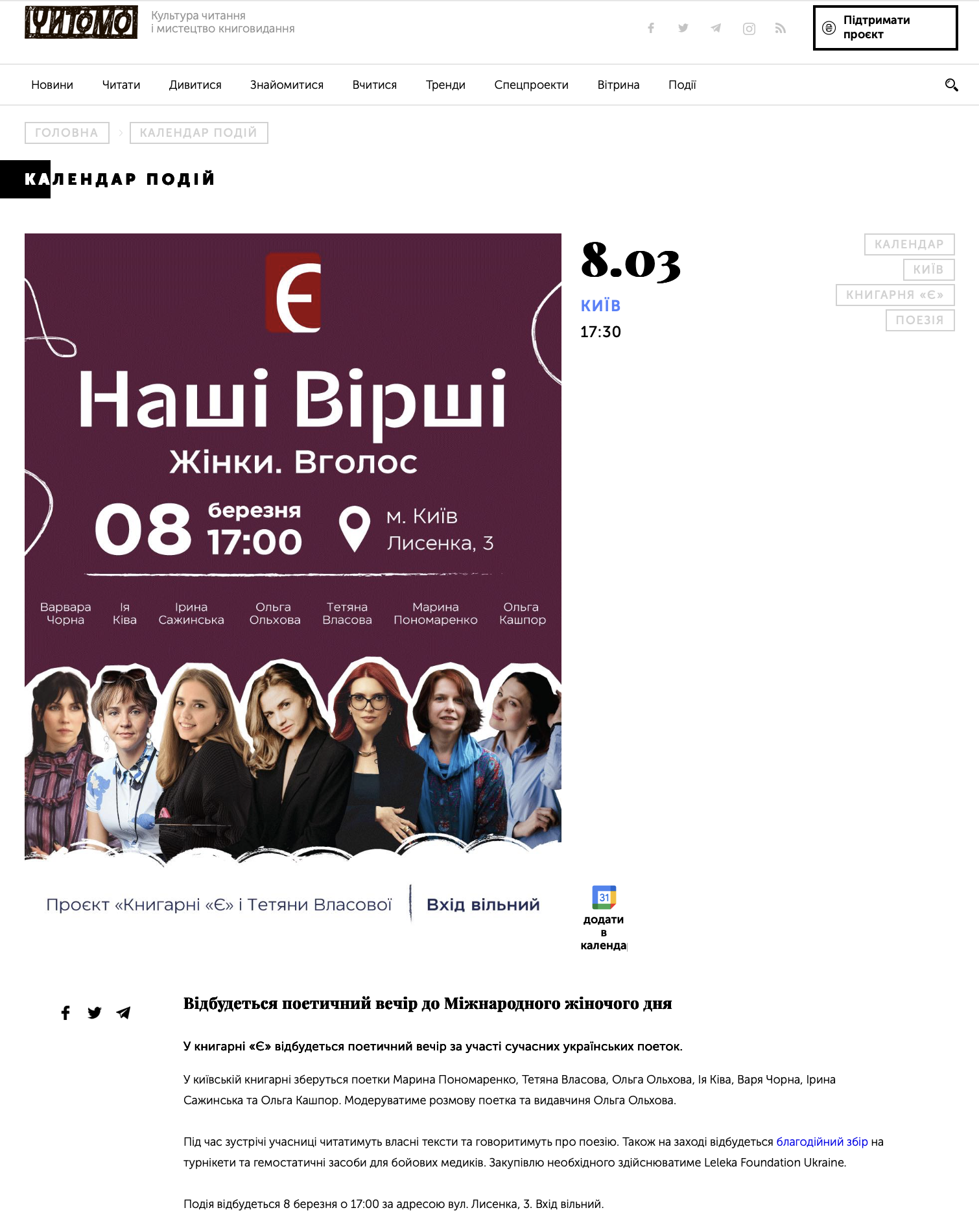 Знімок екрана 2026 04 03 о 14.26.44