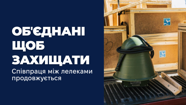 Передали 10 систем РЕБ на медеваки завдяки White Stork