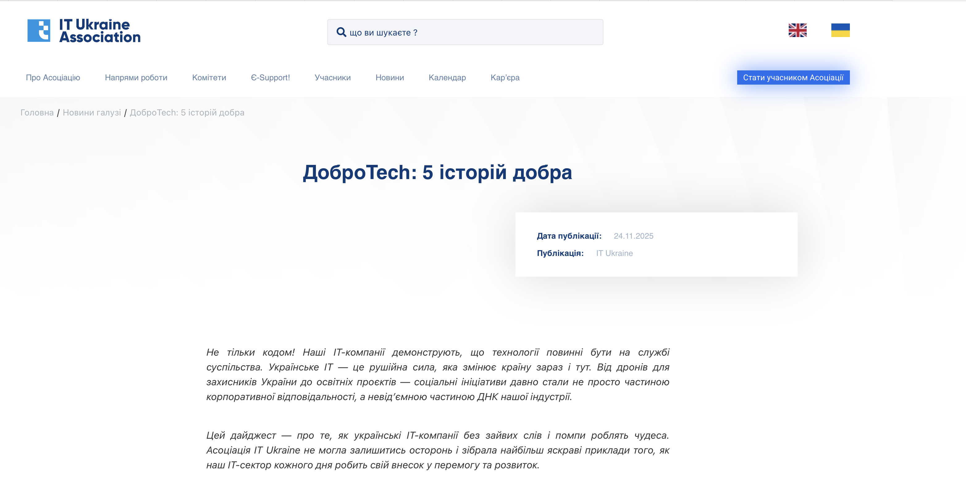 Screenshot 2025 11 25 at 16.51.23