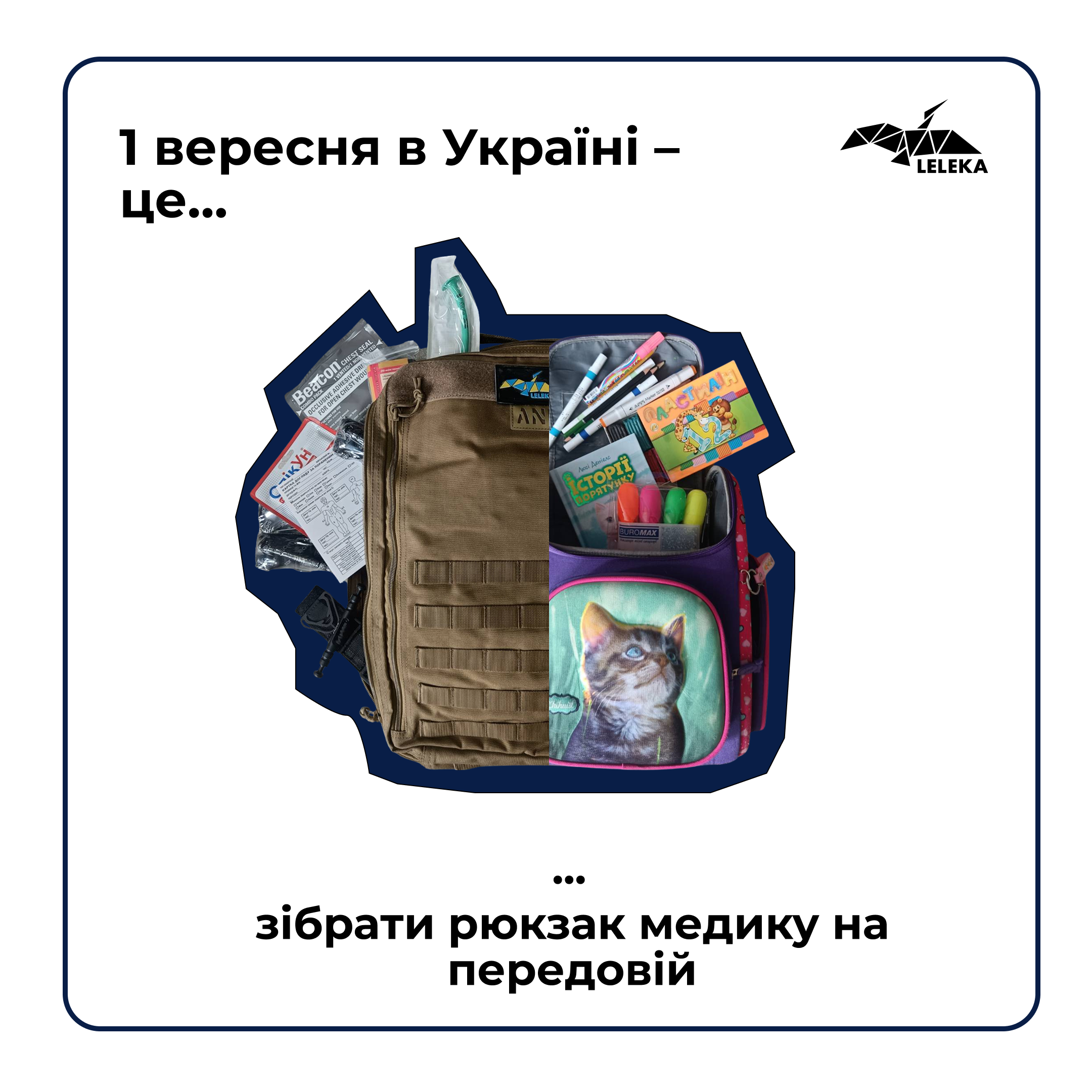 Візуал 2 інст