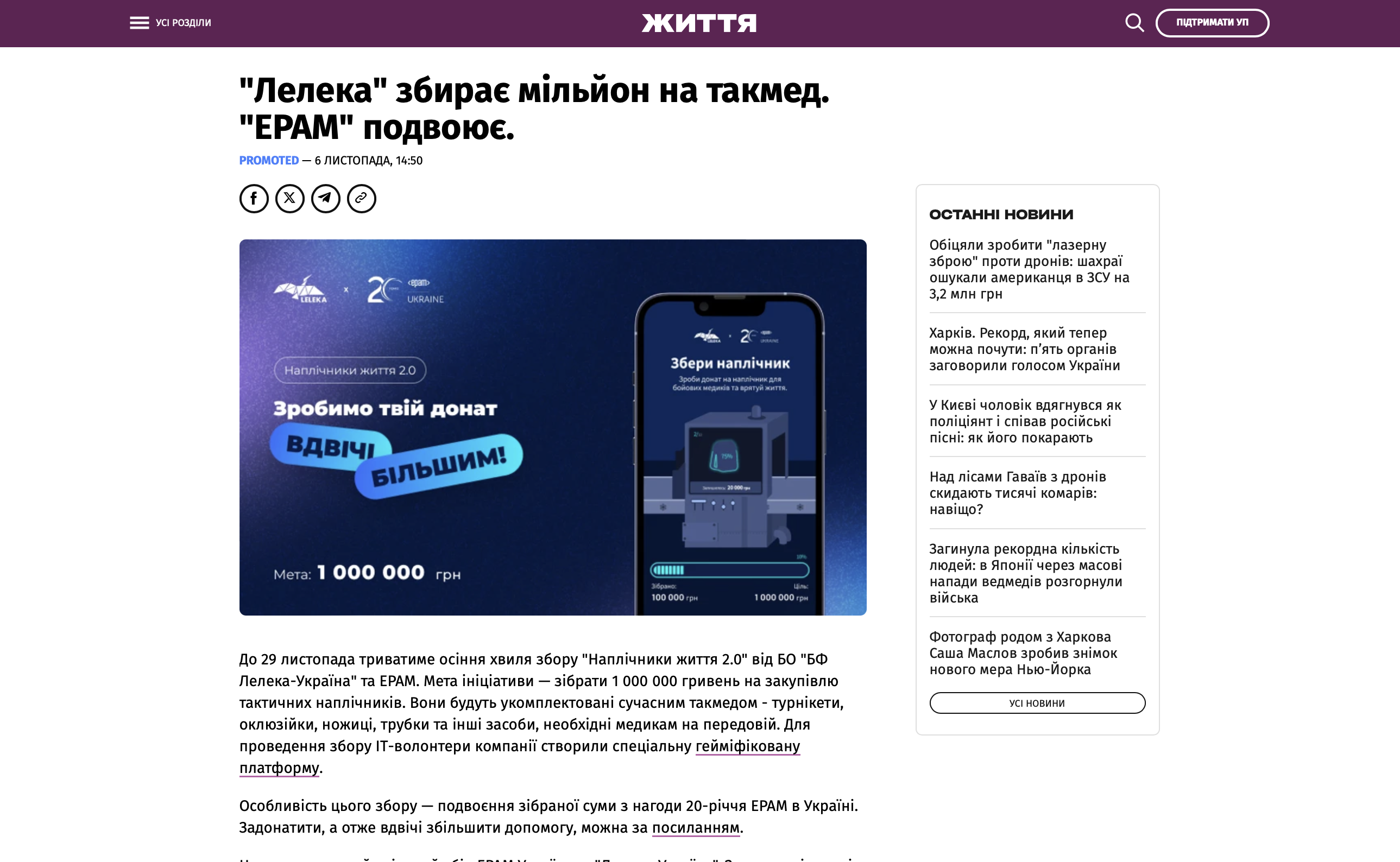 Знімок екрана 2025 11 07 о 11.48.18