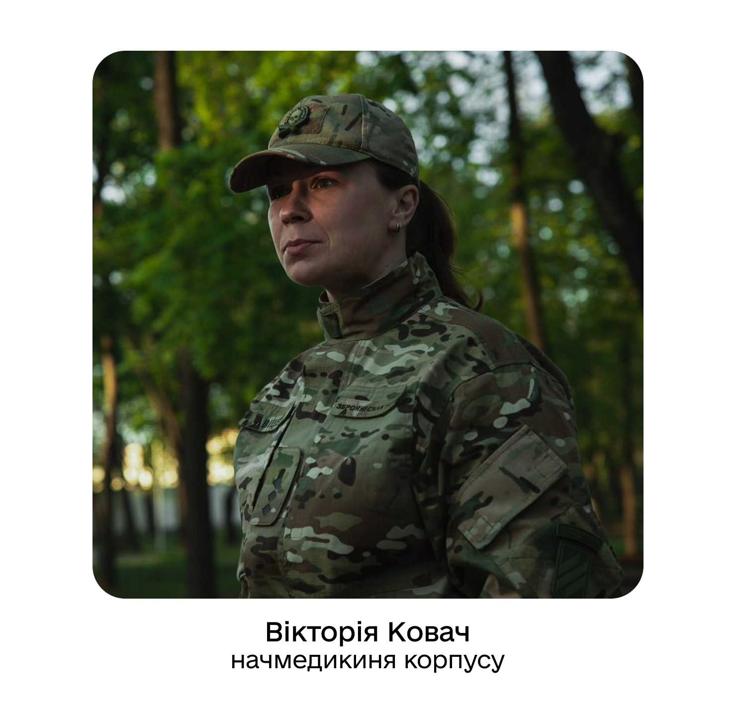 Ковач кров 3