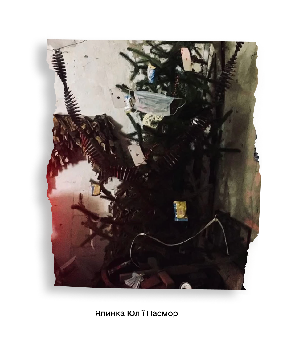 РІЗДВО САЙТ пасмор